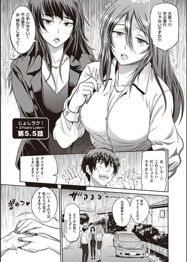 じょしラク！ 2 Years Later 3・4【デジタル合本版】_23枚目の画像